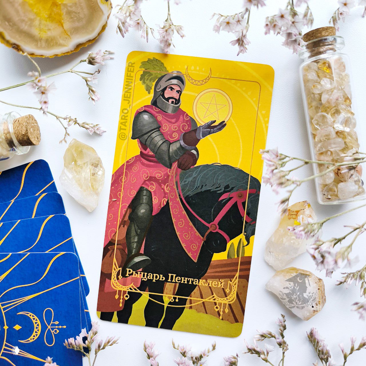 Ждём отпуск! — Рыцарь Пентаклей и погода