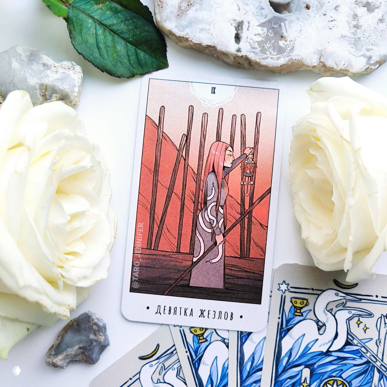 Карта дня. Воскресенье — 9 Жезлов.