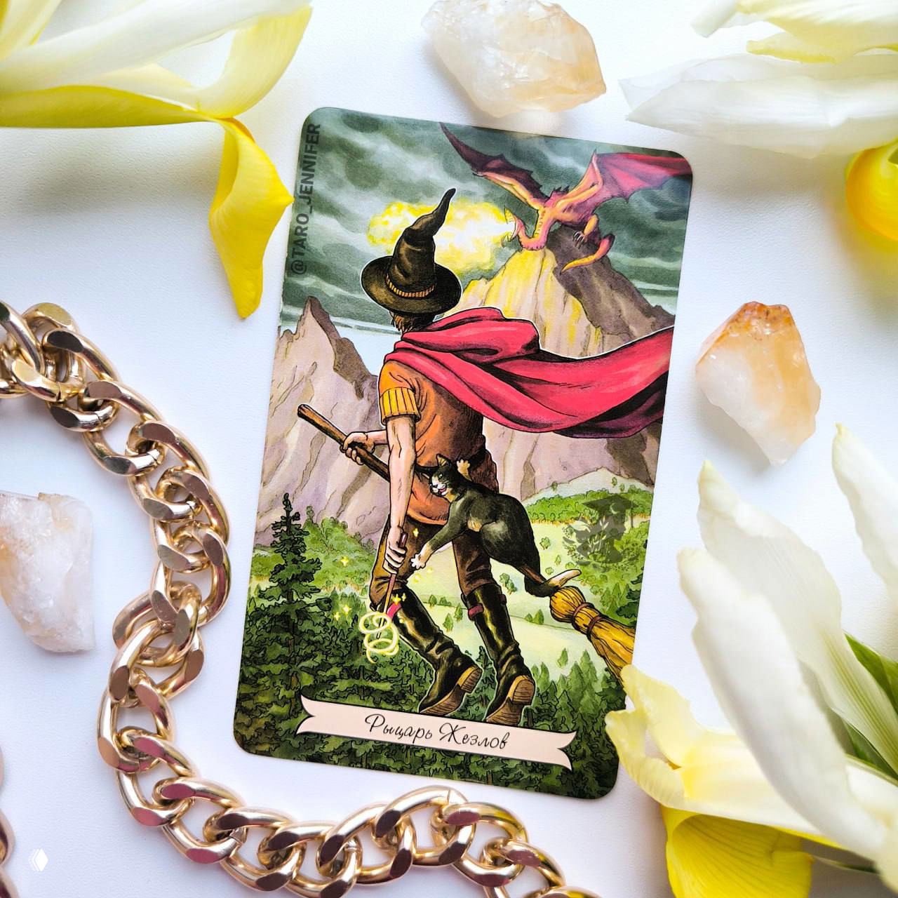 Карта дня. Среда — Рыцарь Жезлов.