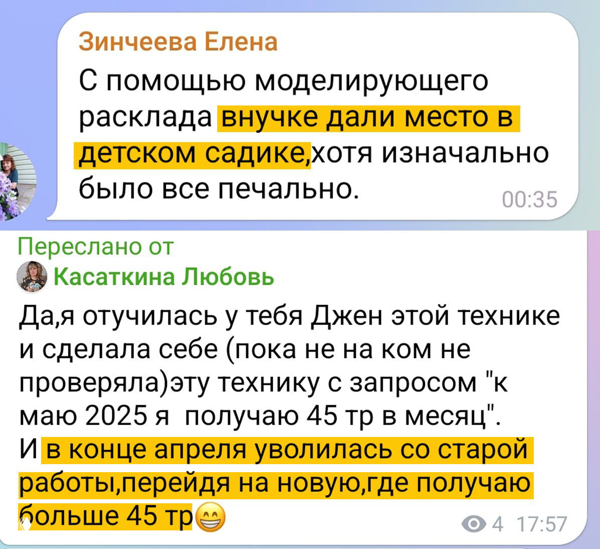 Моделирующий расклад — практика на интенсиве