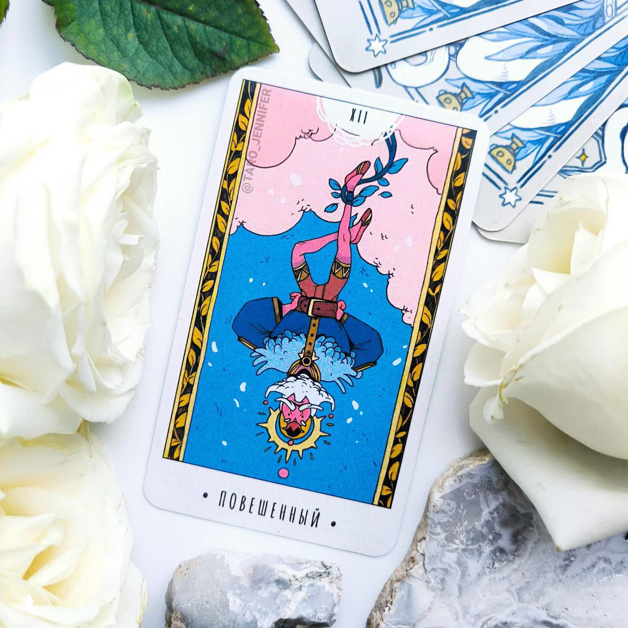 Карта дня. Среда — Повешенный.