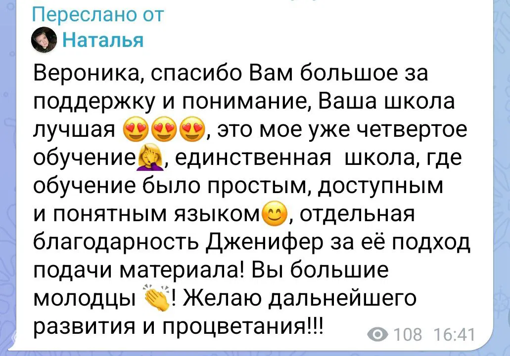 Конкурс и отзывы о Школе Таро Джен