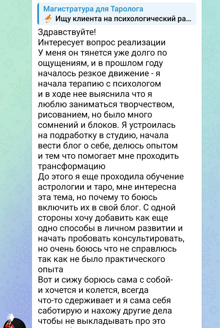 Страх заявить о себе и заниматься любимым делом