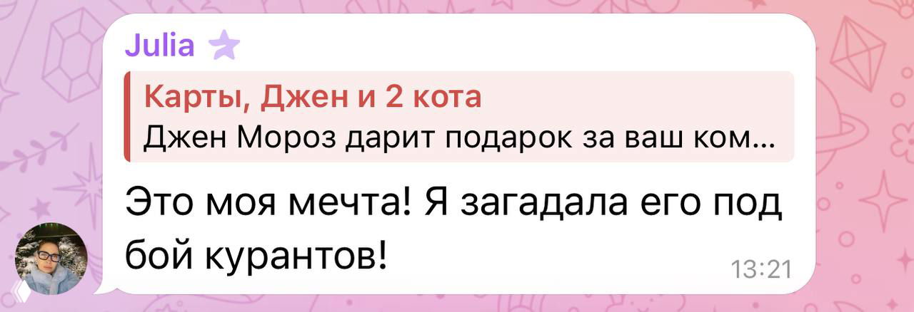 Похвала про Проф и новогоднее желание