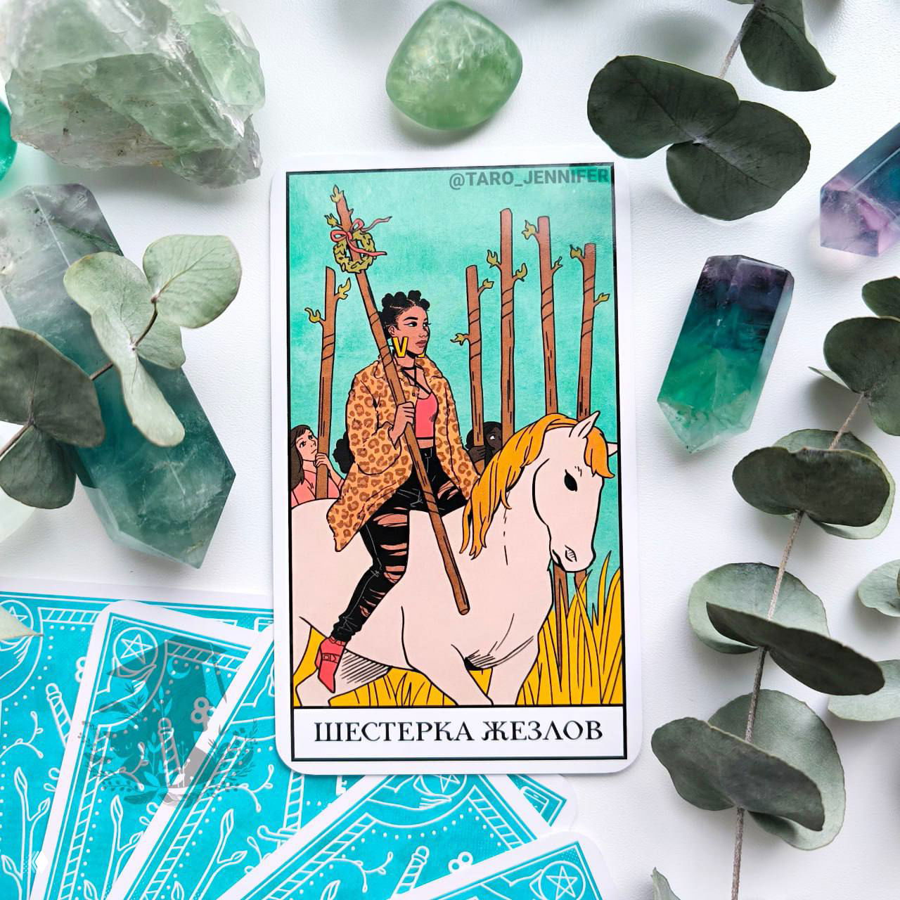 Карта дня. Пятница — 6 Жезлов