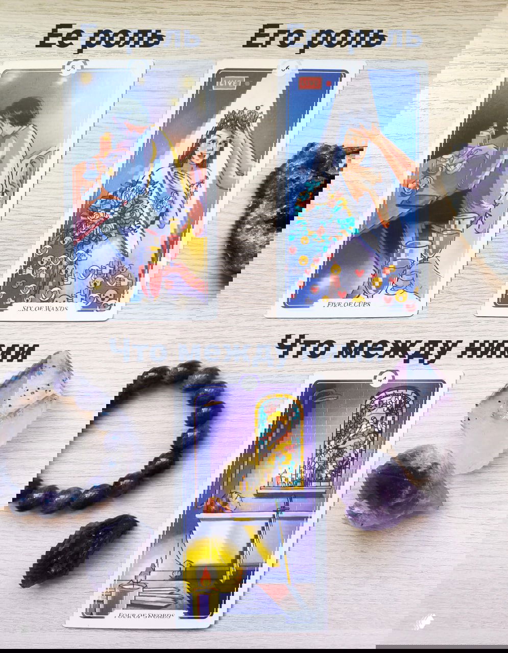 «Он учинил скандал! Тарологи, что делать??»