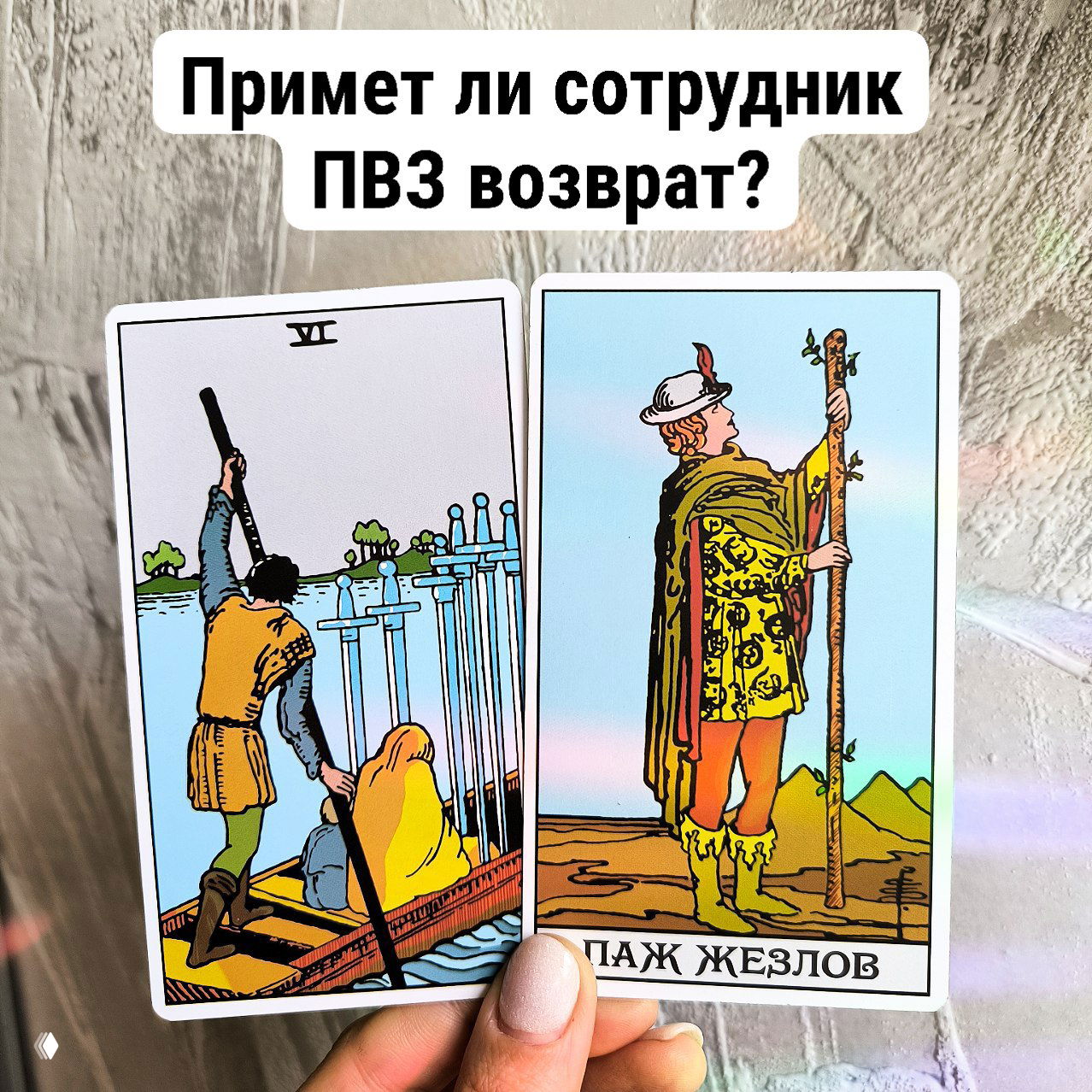 А какова дальнейшая судьба колонки?