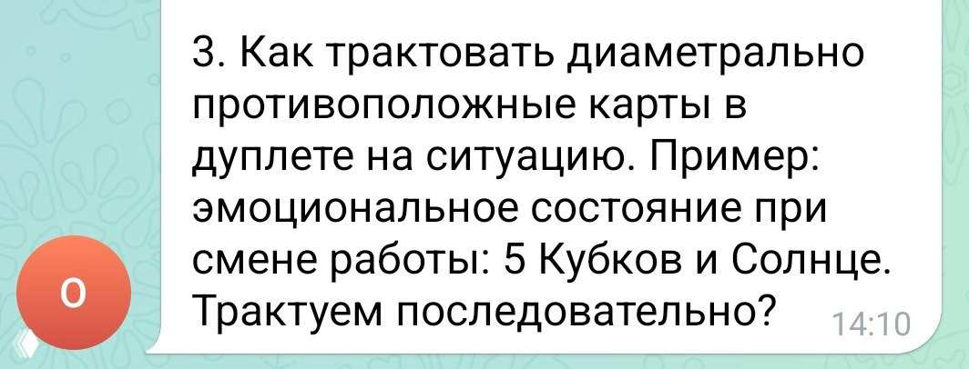 Как читать сочетания в Таро?