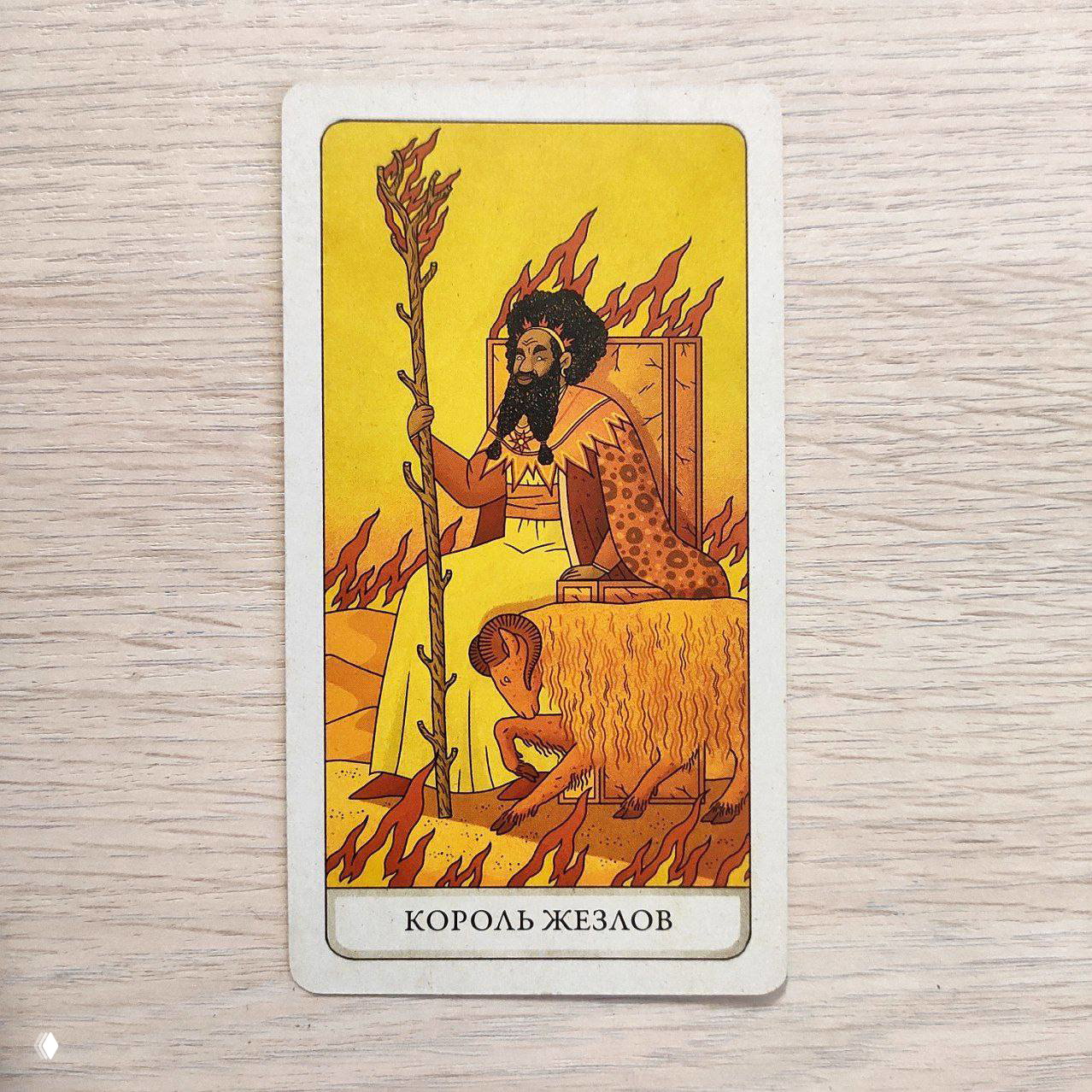 Кейс №2. Предназначение — таролог