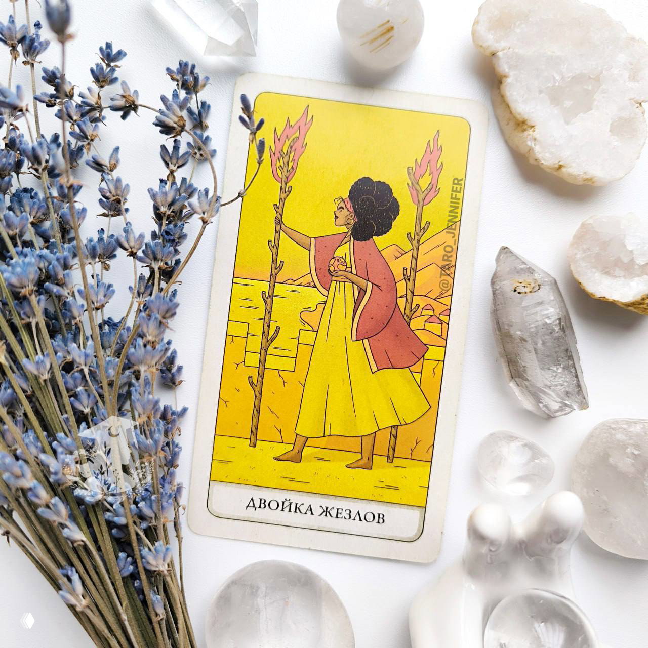 Карта дня. Среда — Двойка Жезлов.