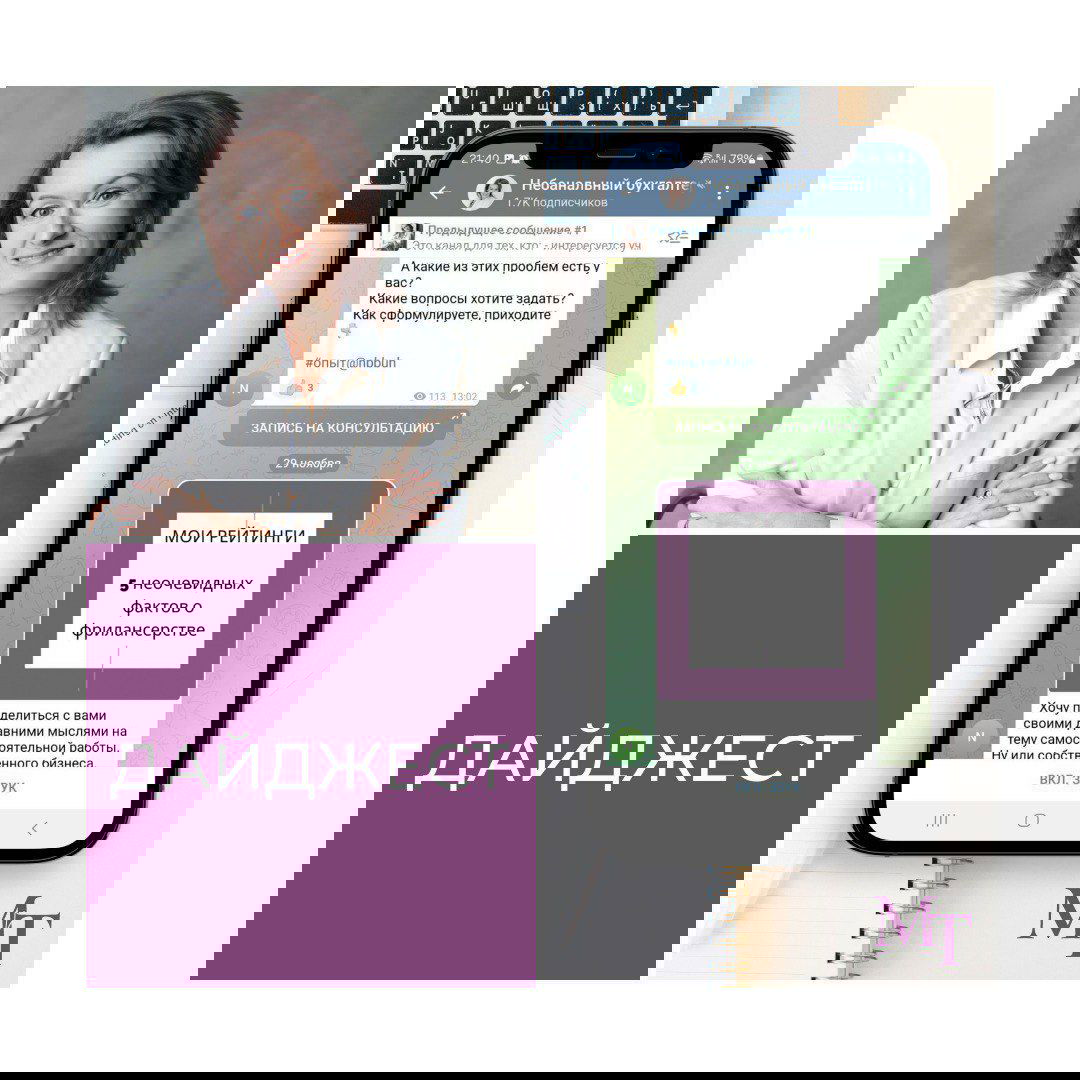 Дайджест февраля — Небанальный бухгалтер