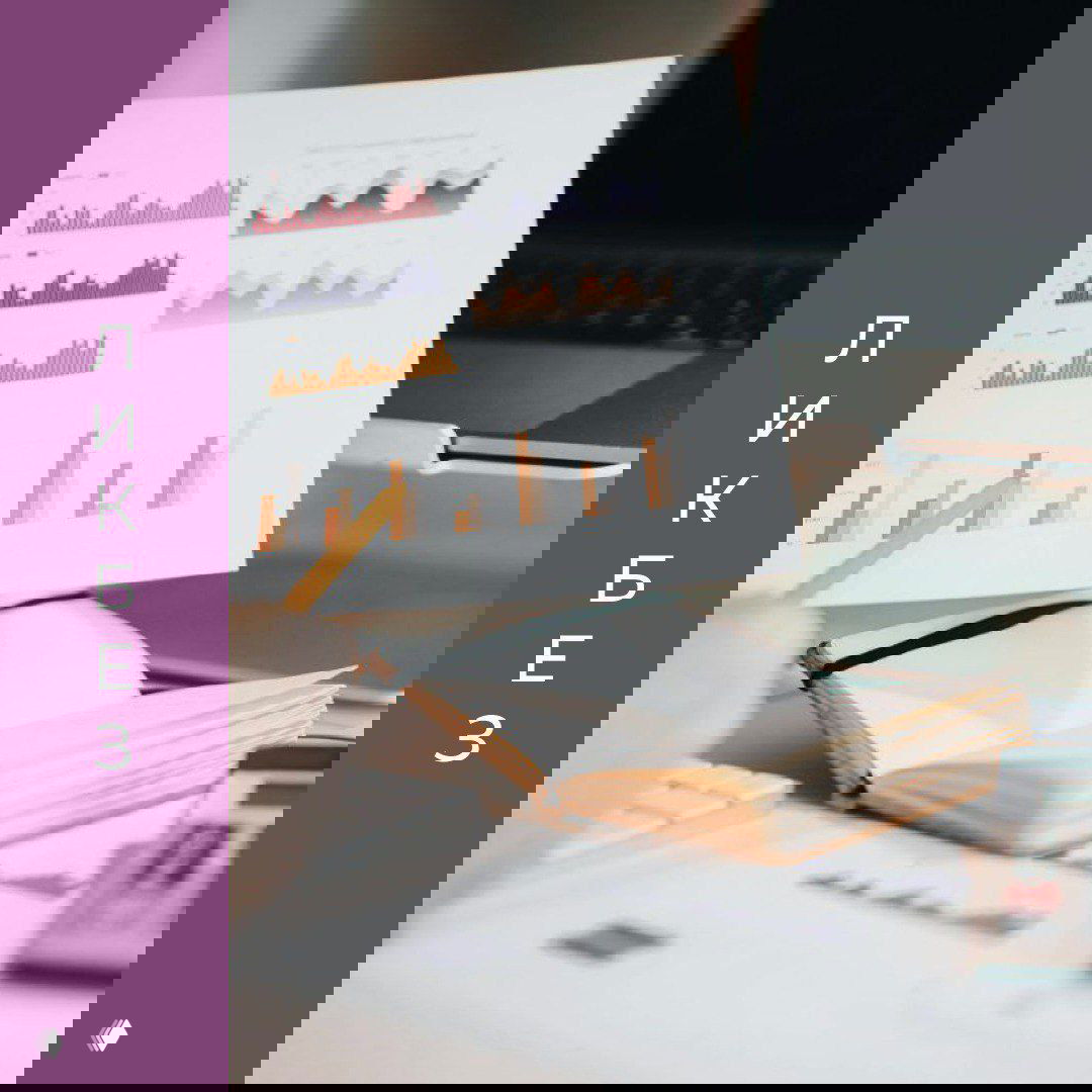 Смена системы налогообложения