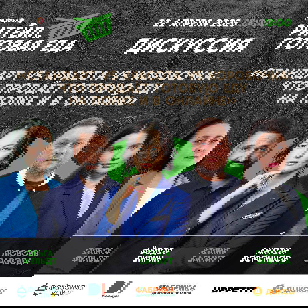 Баннер дискуссии «Стандарт vs красота vs коробочка»: фото спикеров, заголовок темы и логотипы партнёров, указано время и дата 22 апреля.