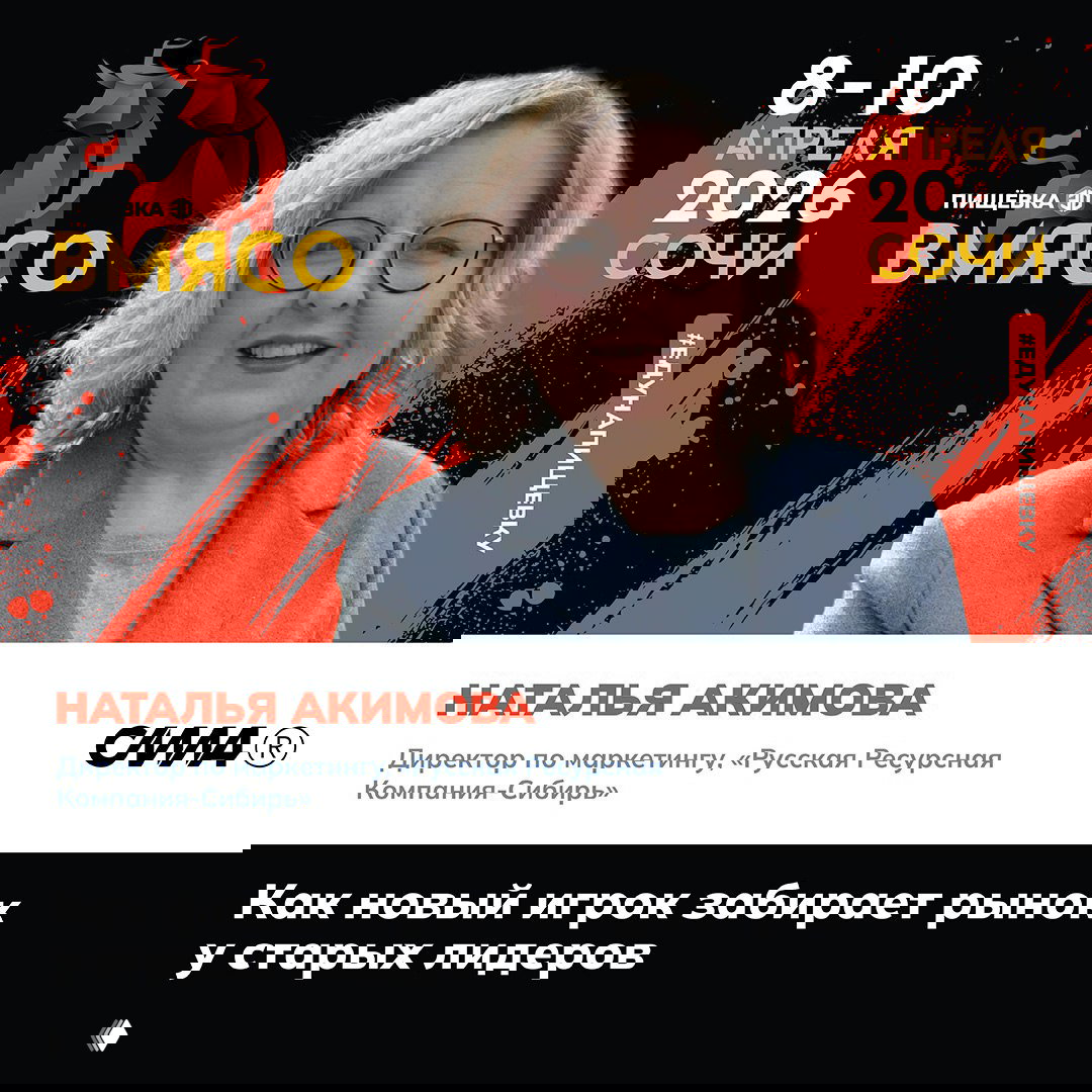 Портрет Натальи Акимовой на промо‑постере ВМЯСО: лицо в очках на красочно‑чёрном фоне с логотипом, датой и указанием Сочи.