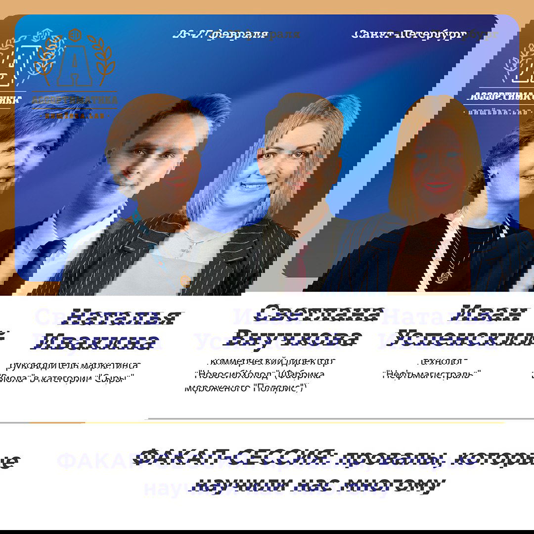 Факап‑сессия на Ассортиматике