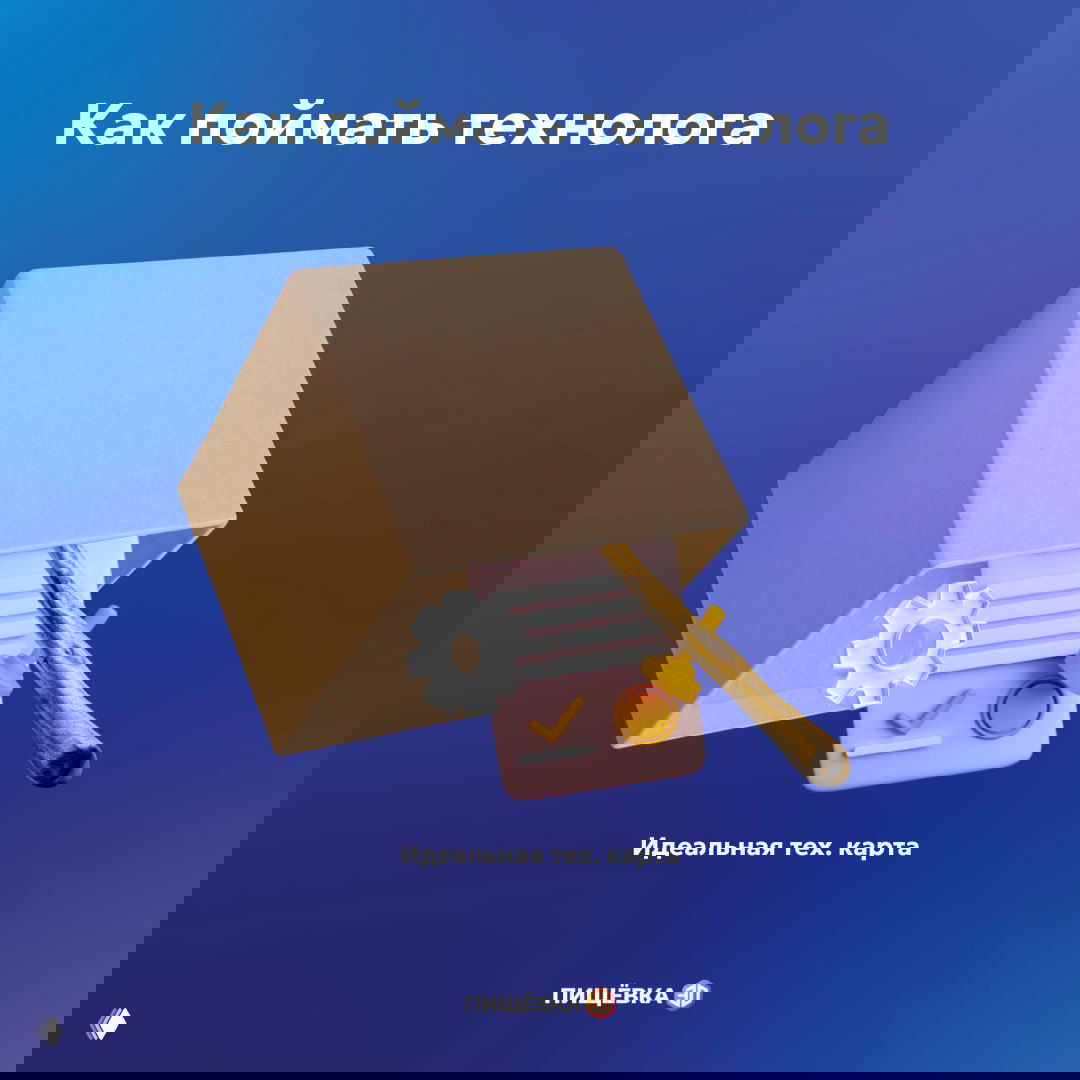 Эксперимент: поймать технолога и маркетолога