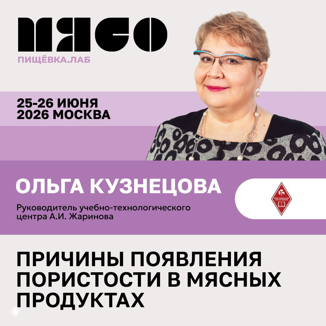 Где уходят деньги? Пищёвка.ЛАБ: Мясо