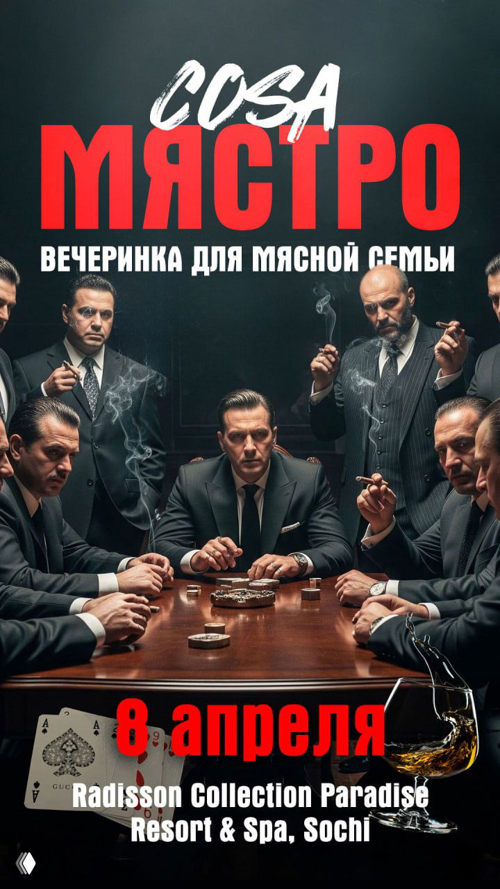 Cosa Мястро: мафия, гангстеры и омерта