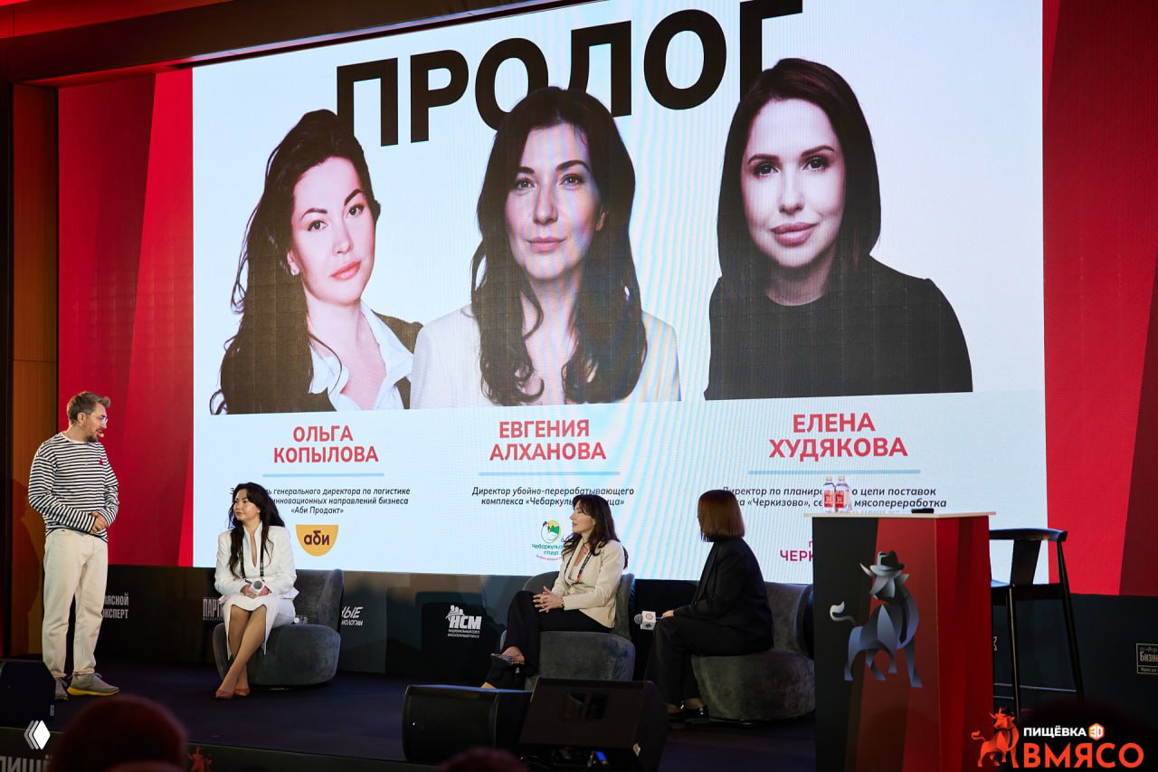 Мясная семья в сборе: ВМЯСО-2026 стартовала!
