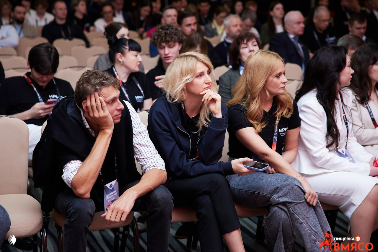 Зрители в зале конференции ВМЯСО: участники слушают программу, видны бейджи и внимательные лица представителей мясной отрасли и ритейла.