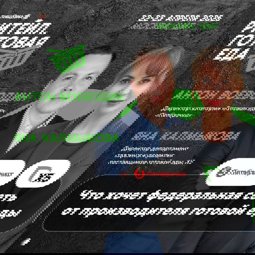 Два спикера на тёмном брендированном фоне: Антон Воеводин и Яна Калмыкова, видны логотипы «Пятёрочка» и X5, дата и название конференции.