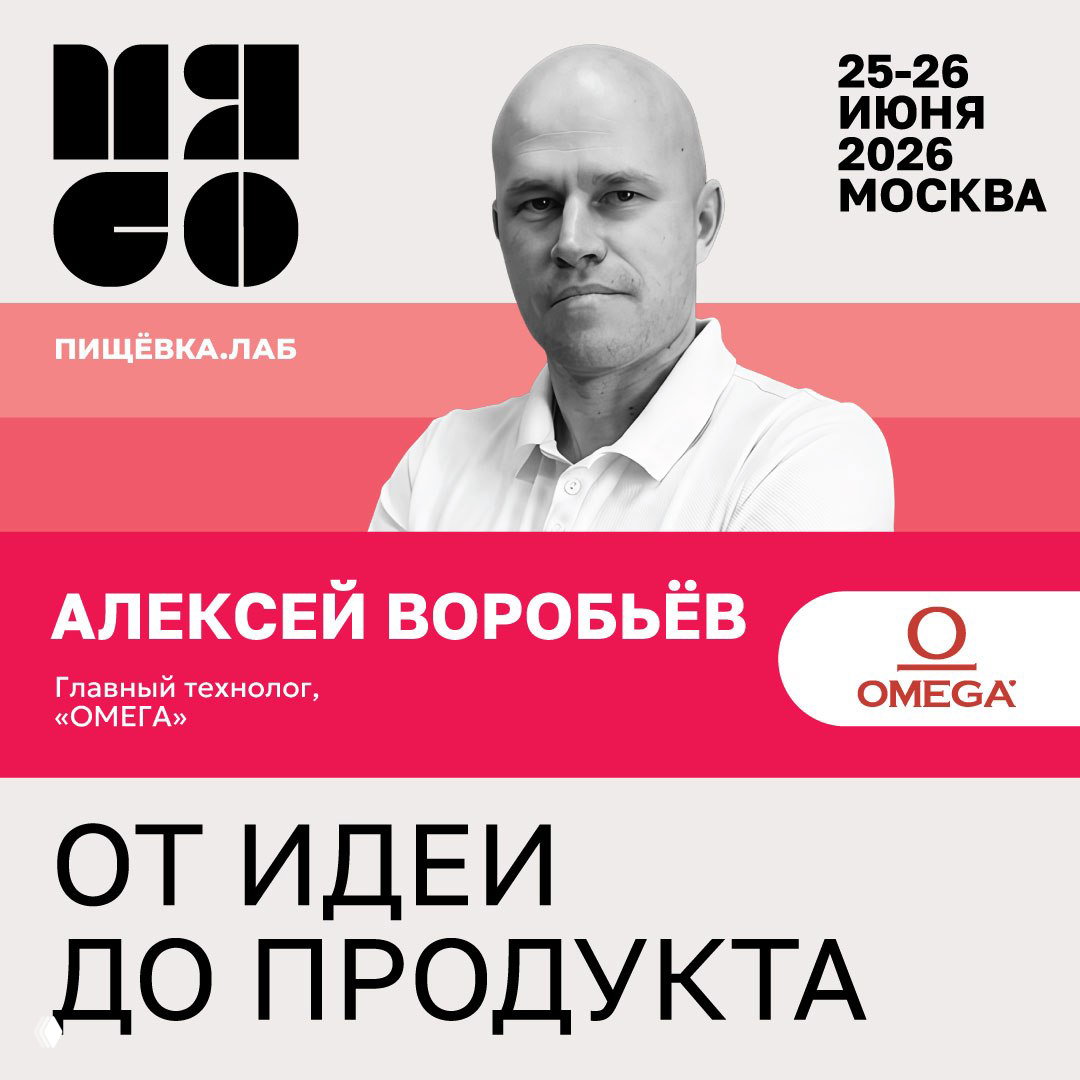 Спрос на мясо и продление срока годности