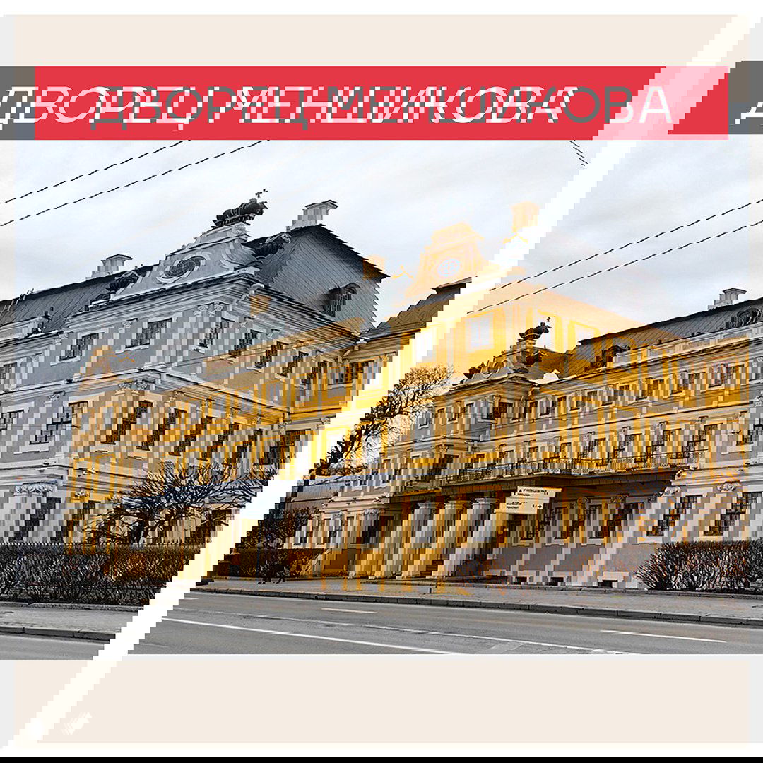 Фасад дворца в петровском стиле — фасад исторического здания с колоннами и декоративной отделкой, вид с улицы.