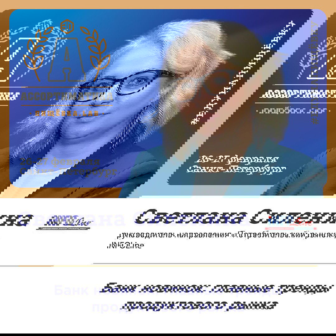 Ассортимент 2026: тренды, СТМ и оптимизация