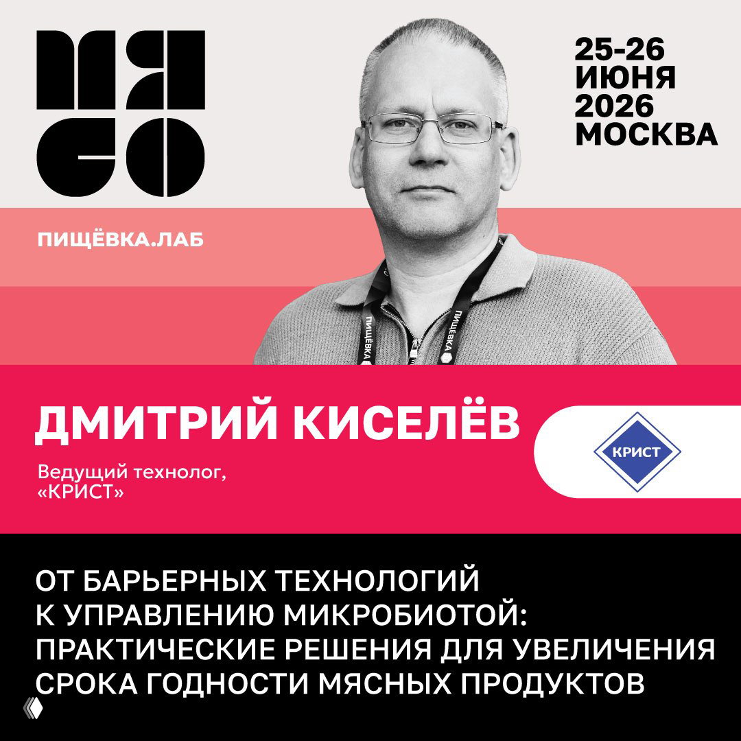 Откуда берётся спрос на мясо и продление срока годности