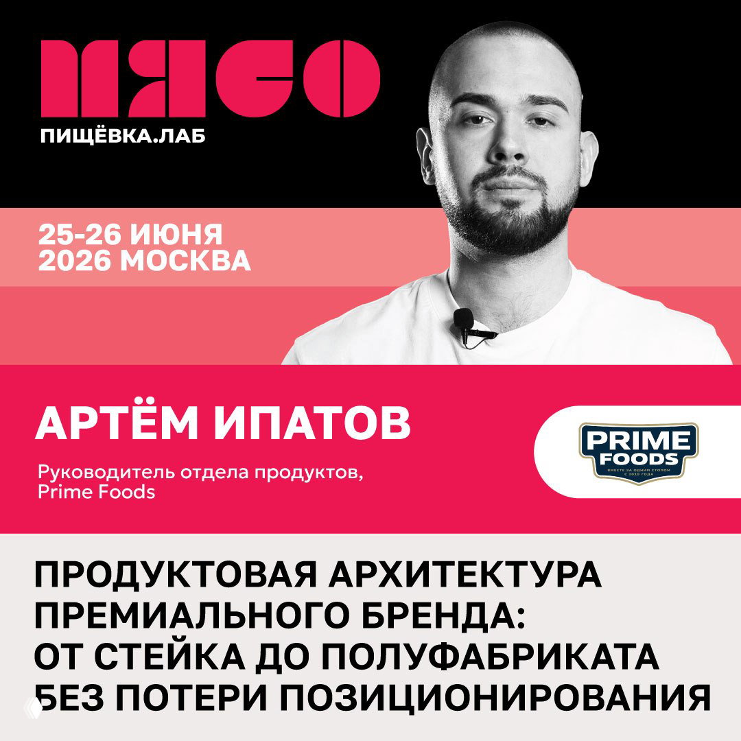 Афиша с портретом Артёма Ипатова и текстом о продуктовой архитектуре премиального бренда: от стейка до полуфабриката.