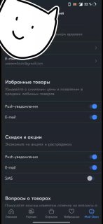 Скриншот настроек мобильного приложения Ozon: список уведомлений с переключателями push, e‑mail и SMS; сверху виден аватар в виде кота.
