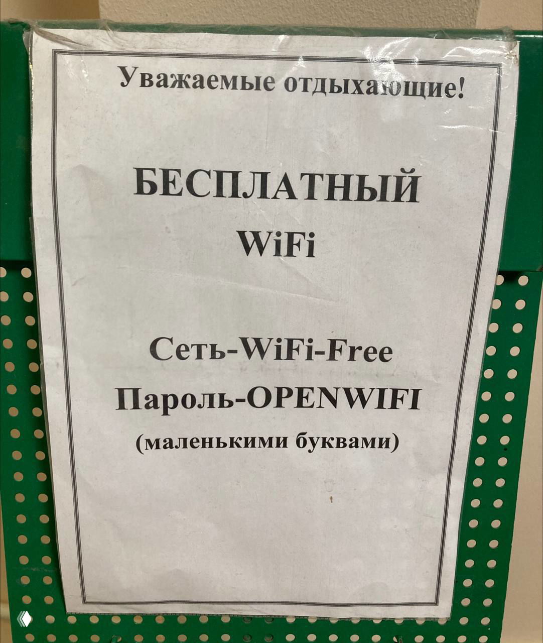 Дефицит маленьких английских букв