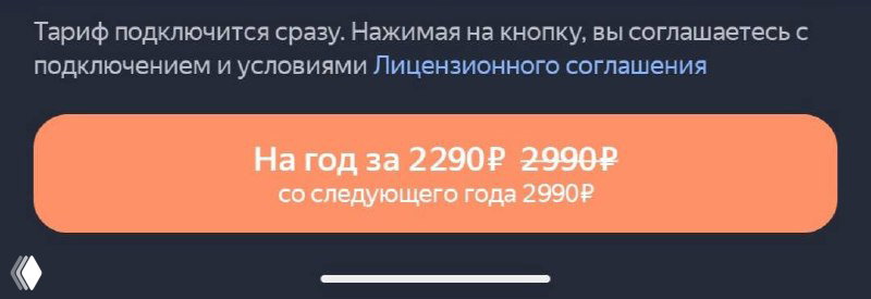 Сначала скидка, потом обычная цена