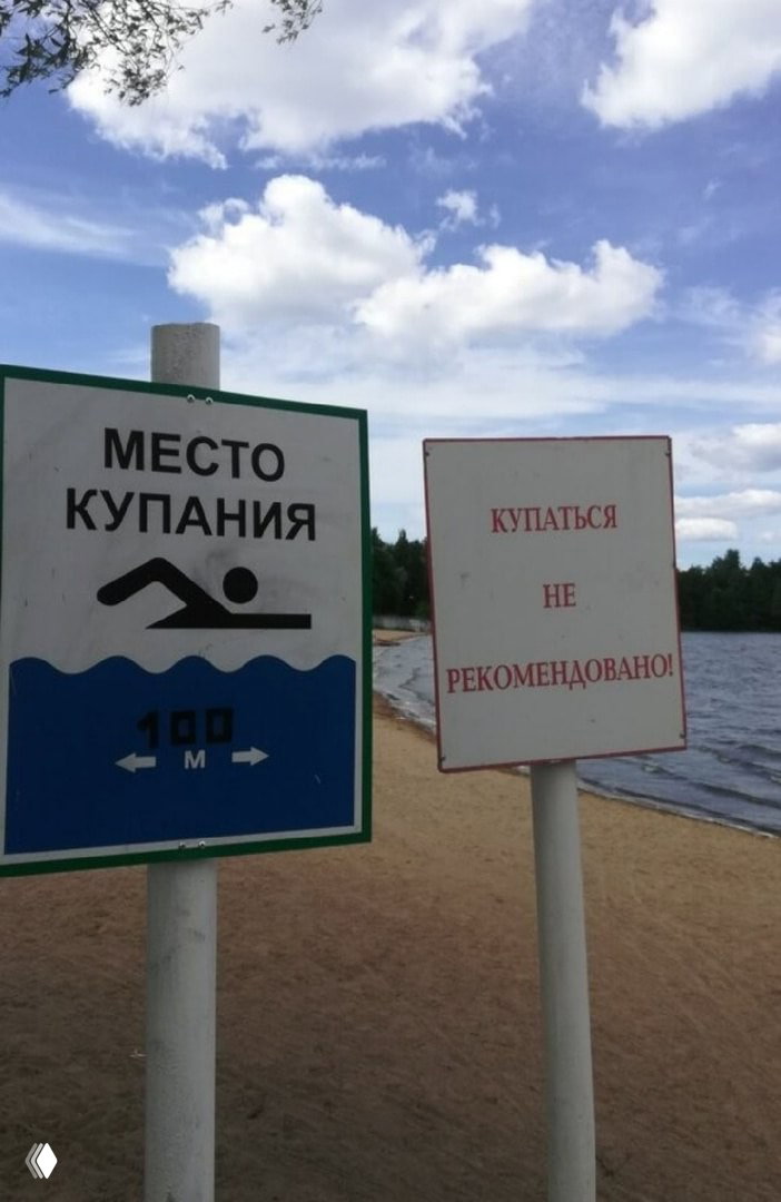 Место для купания: противоречивые знаки