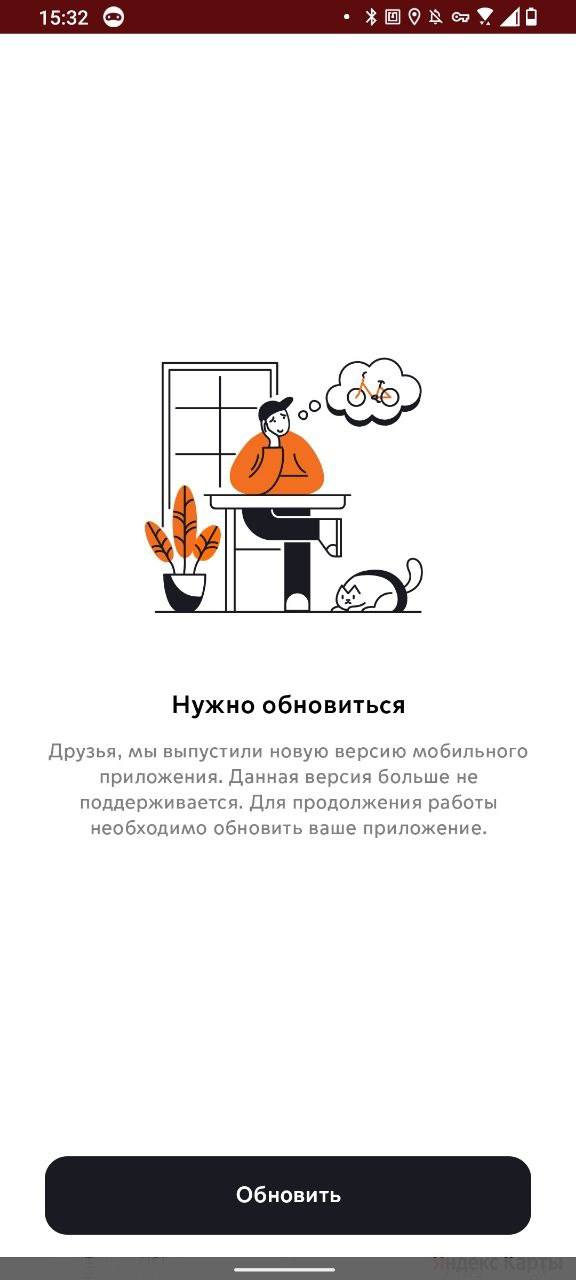 Скриншот экрана с текстом «Нужно обновиться» и большой кнопкой «Обновить», иллюстрирующий принудительное требование обновления.