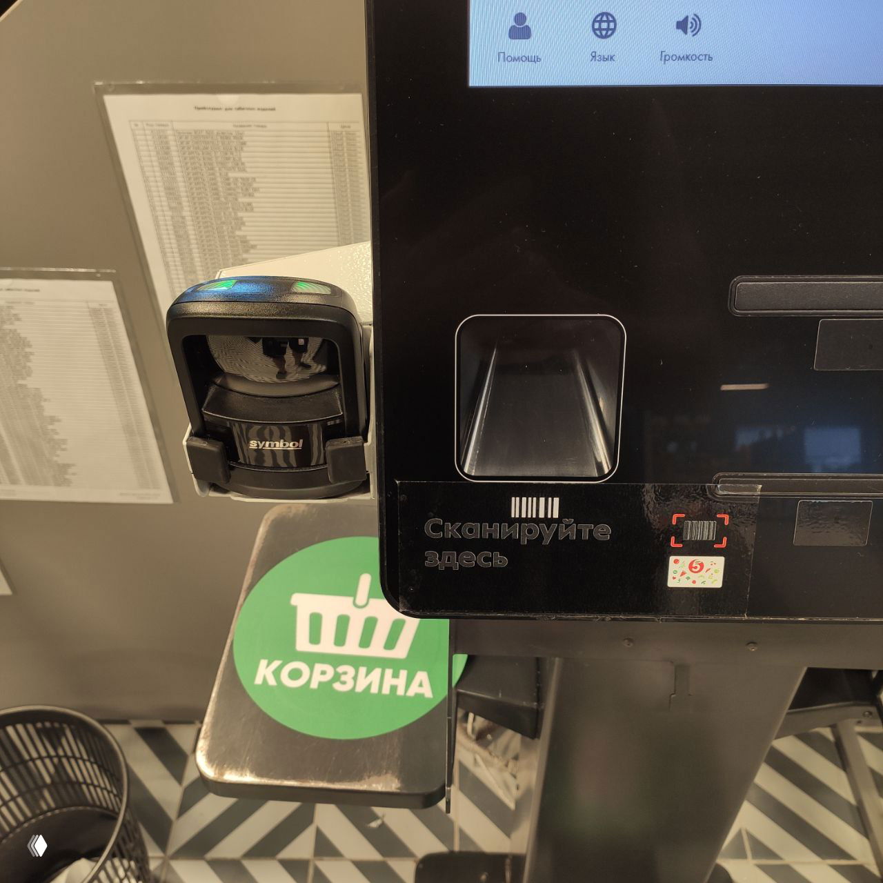 Пятёрочка: «сканировать здесь», а сканер — там