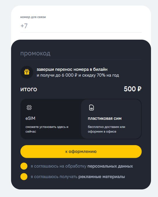 Галочки, обман и падение конверсии