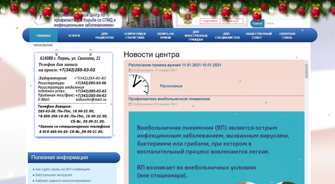 Новогодние украшательства в интерфейсах
