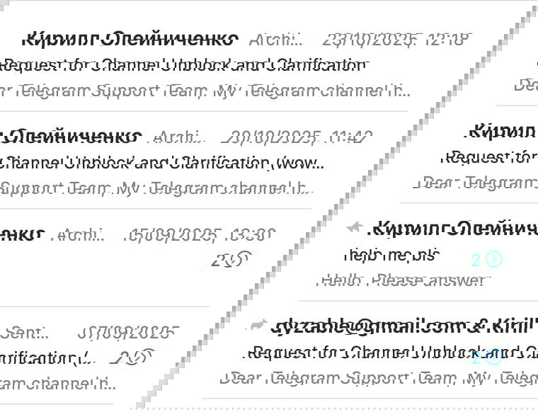 Небольшой снимок экрана со списком писем и запросов в поддержку, видны заголовки писем и имена отправителей, подтверждающие попытки обращения автора к саппорту.
