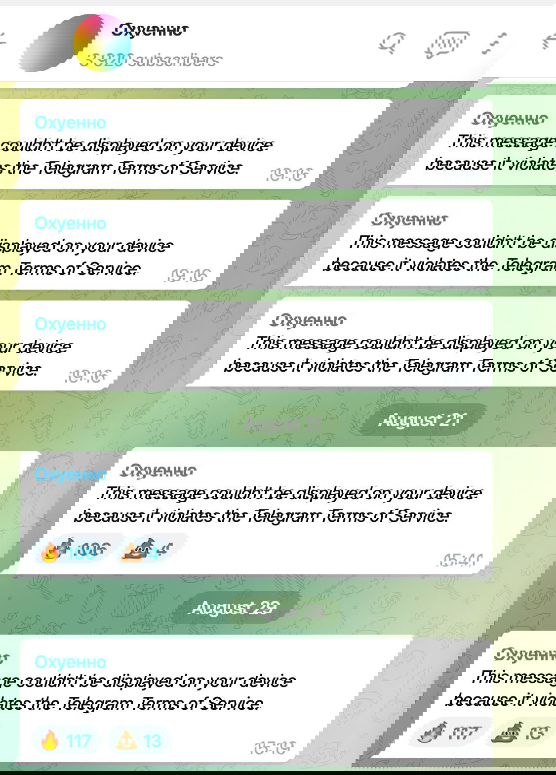 Телеграм может забанить канал без объяснений