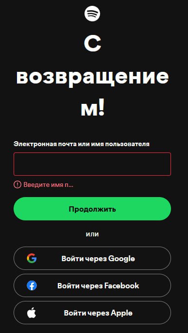 Косяки Spotify на фоне хвастовства о Honk и Claude