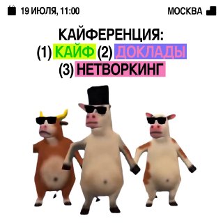 Афиша/постер мероприятия: три стилизованные свиньи в солнцезащитных очках на фоне текста о Кайференции, дате и локации — промо для дизайн‑ивента.