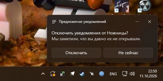 Вариант «Прислать уведомление от Ножницы»