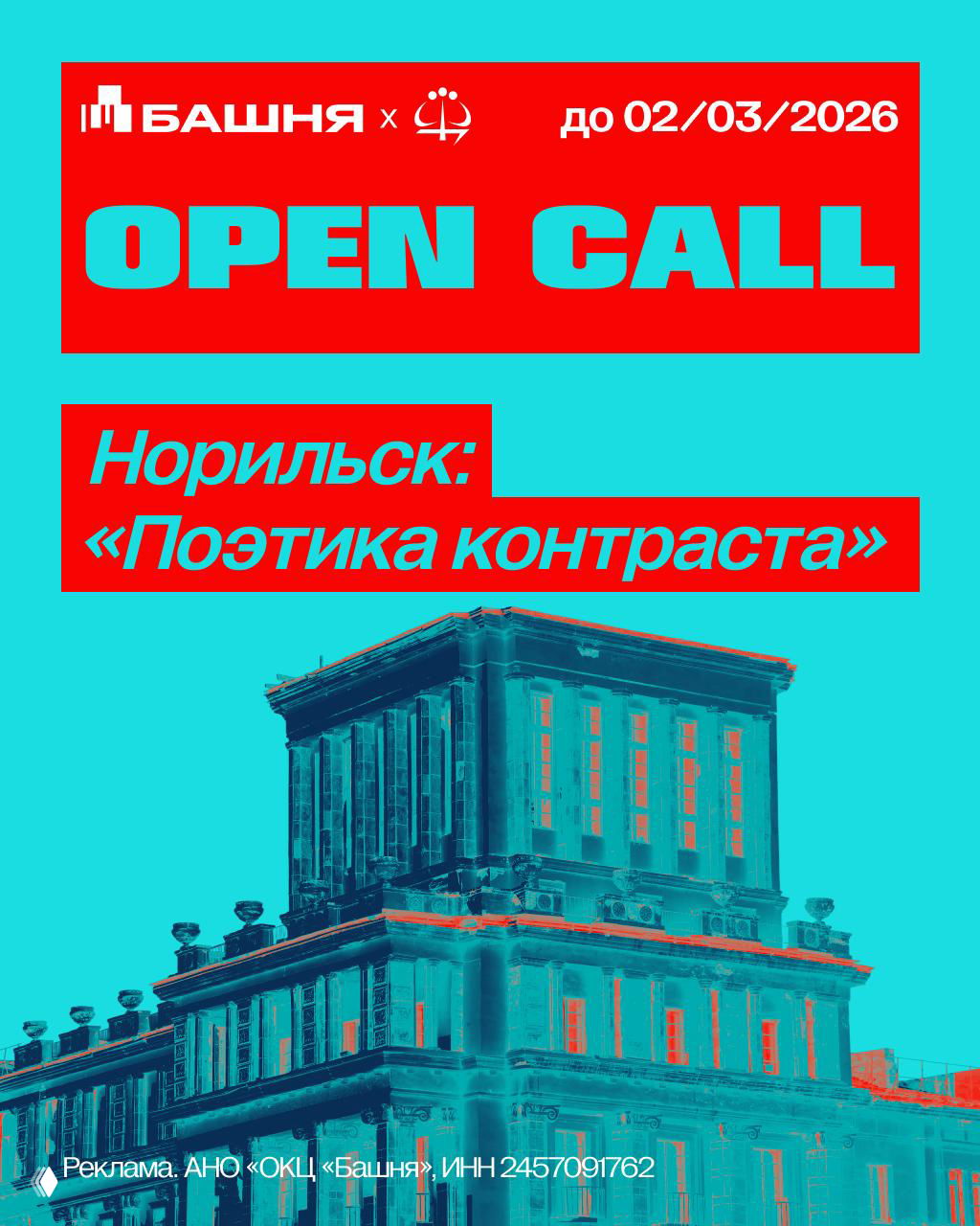 Новый взгляд на самый северный город в мире