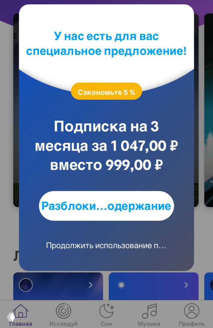 Meditopia продолжает предлагать заманчивые тарифы