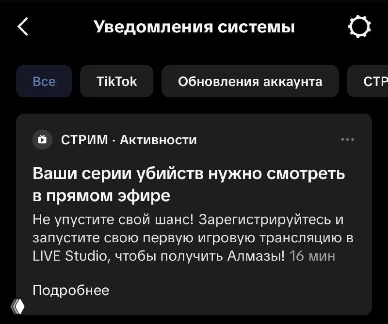 Перевод — это крепкая серия убийств в прямом эфире