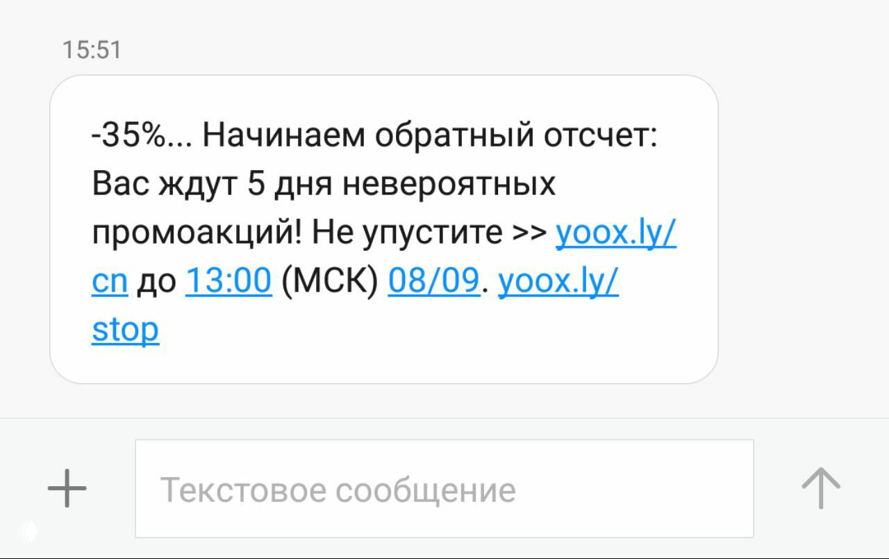 Отписка прямо в SMS