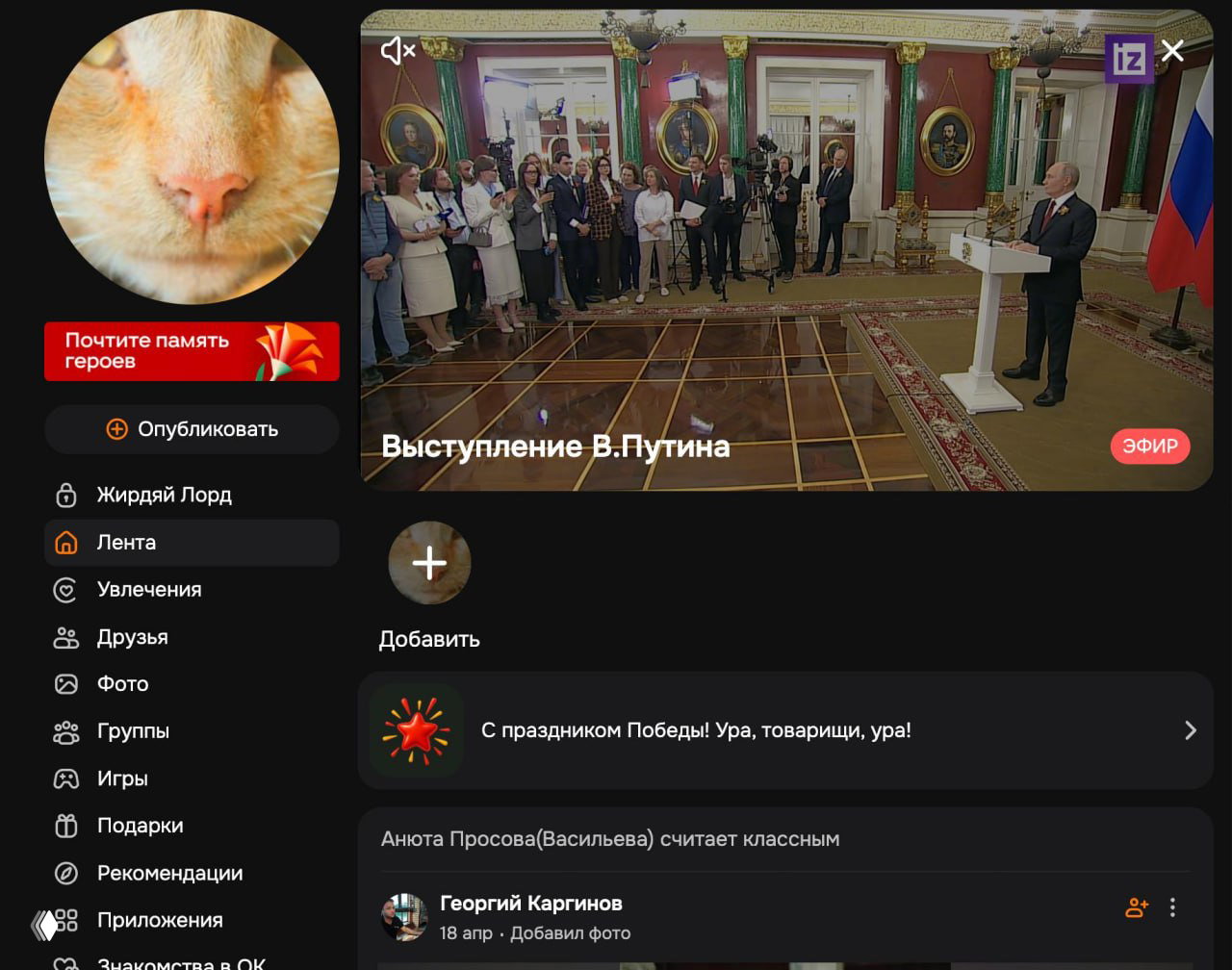 Лента Одноклассников: вы давно заглядывали?