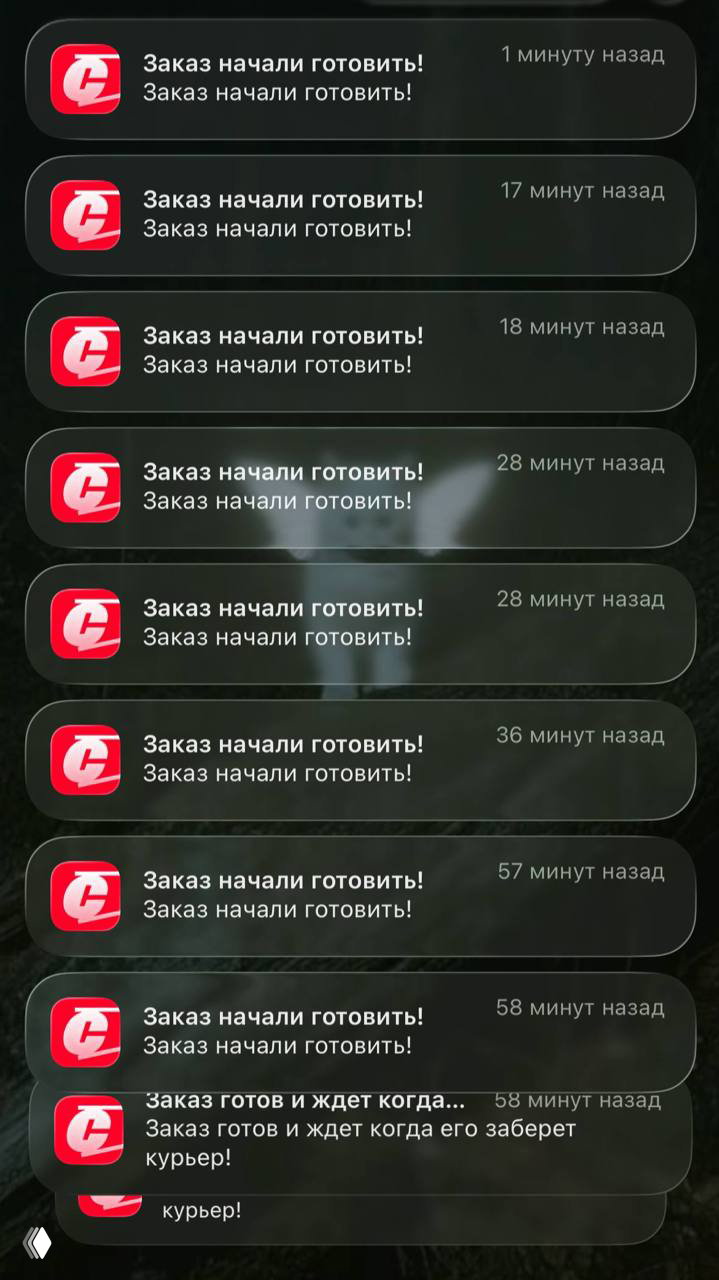 Почему кажется, что заказ ещё не начали готовить