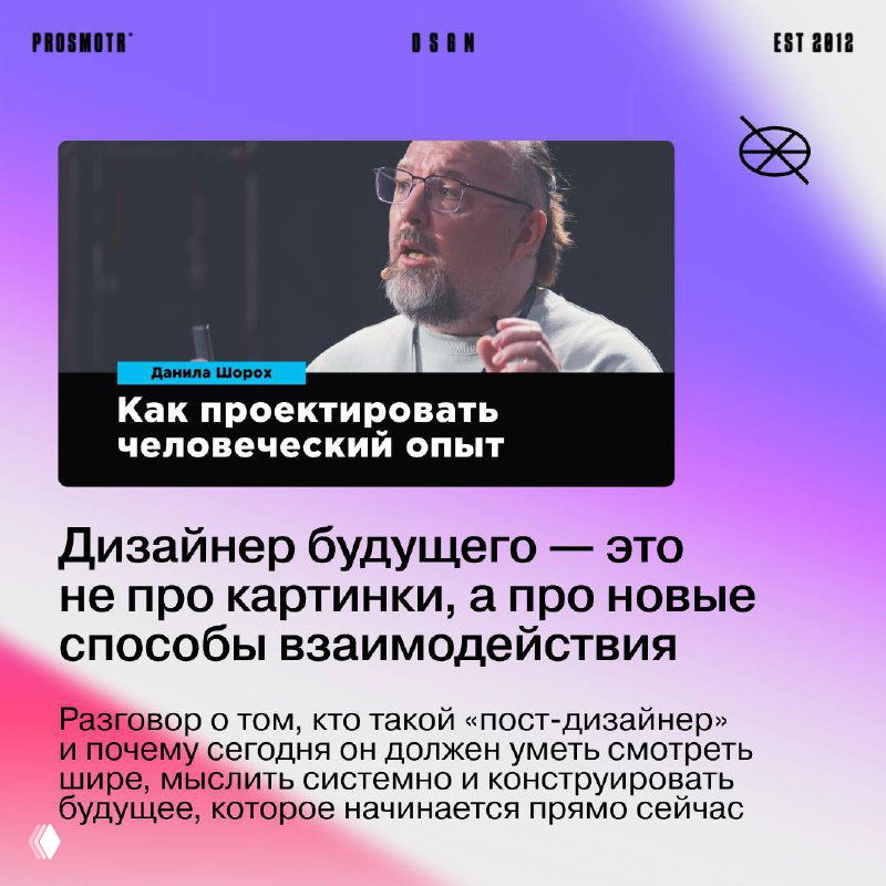 Сетка карточек выступлений с портретами спикеров и названиями докладов: мотивация, выгорание и проектирование опыта для дизайнеров.